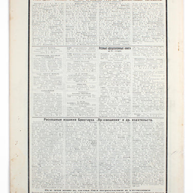 Prozhektor #31 1928