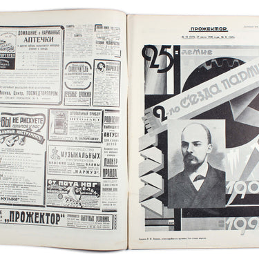 Prozhektor #31 1928