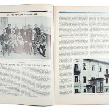 Prozhektor #31 1928