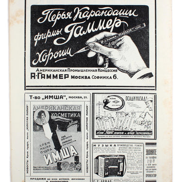 Prozhektor #15 1928