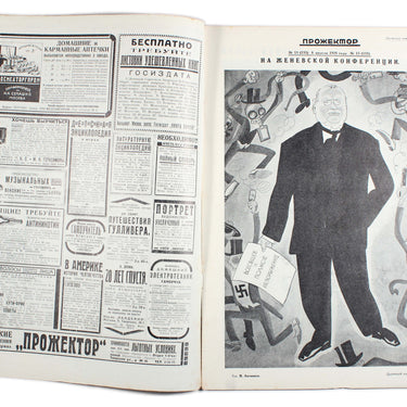 Prozhektor #15 1928