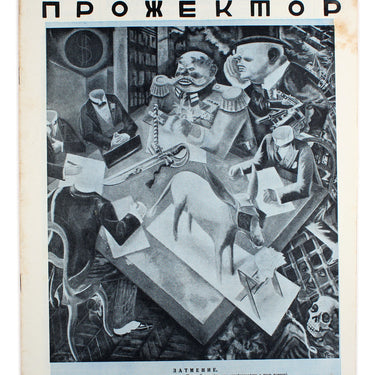 Prozhektor #14 1928