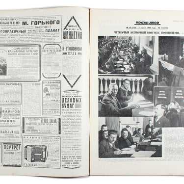 Prozhektor #14 1928