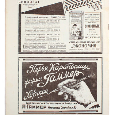 Prozhektor #29 1928