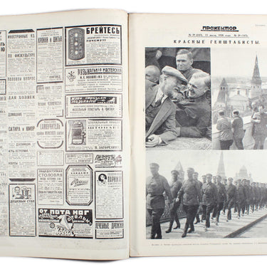 Prozhektor #29 1928