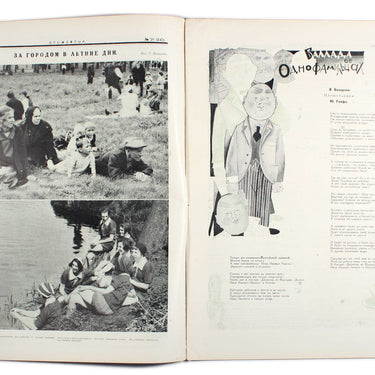 Prozhektor #29 1928