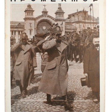Prozhektor #20 1928