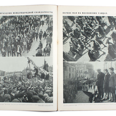 Prozhektor #20 1928