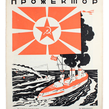 Prozhektor #19 1928