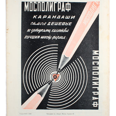 Prozhektor #19 1928