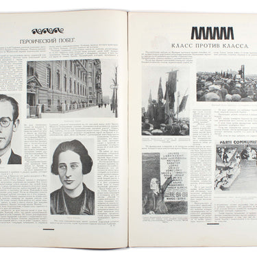 Prozhektor #19 1928