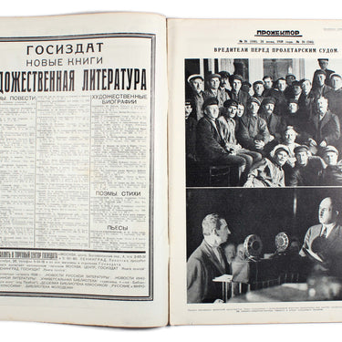 Prozhektor #26 1928