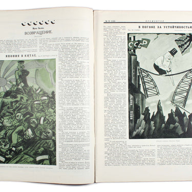 Prozhektor #26 1928