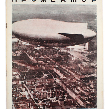 Prozhektor #25 1928