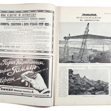 Prozhektor #25 1928