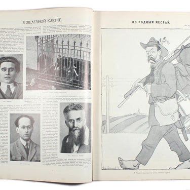 Prozhektor #25 1928