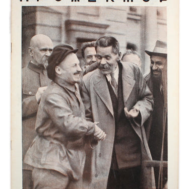 Prozhektor #24 1928