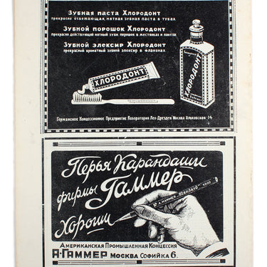 Prozhektor #24 1928