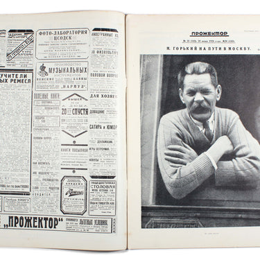 Prozhektor #24 1928