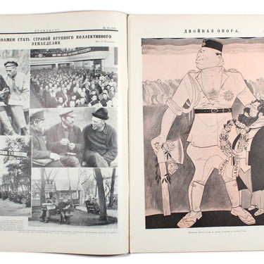 Prozhektor #24 1928