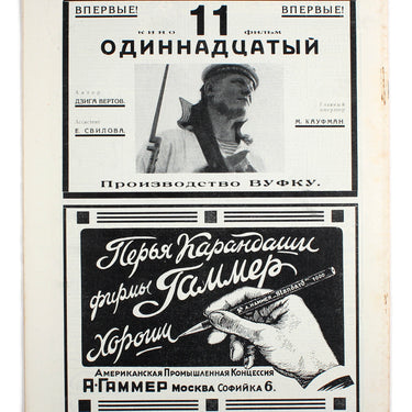 Prozhektor #16 1928