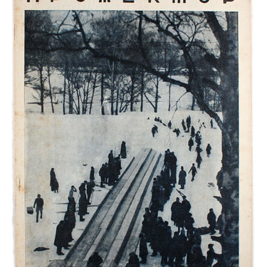 Prozhektor #1 1928