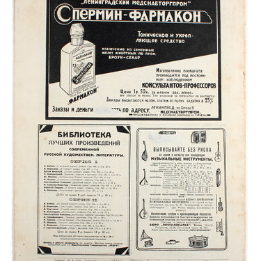 Prozhektor #1 1928
