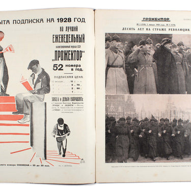 Prozhektor #1 1928