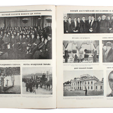 Prozhektor #1 1928