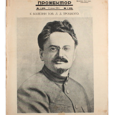 Prozhektor #1 1924