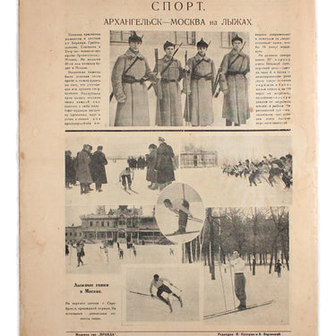 Prozhektor #1 1924