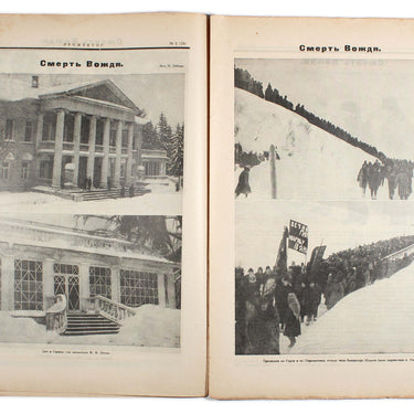 Prozhektor #2 1924
