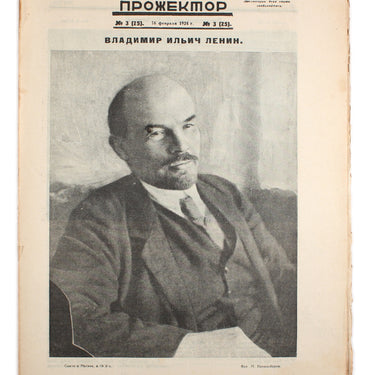 Prozhektor #3 1924