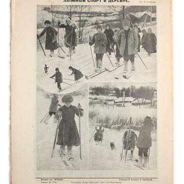 Prozhektor #3 1924