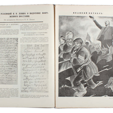 Prozhektor #20 1924