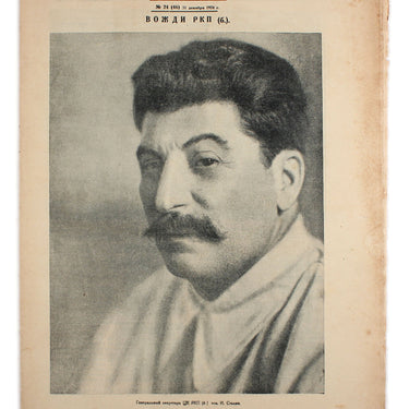 Prozhektor #24 1924