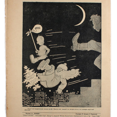 Prozhektor #24 1924