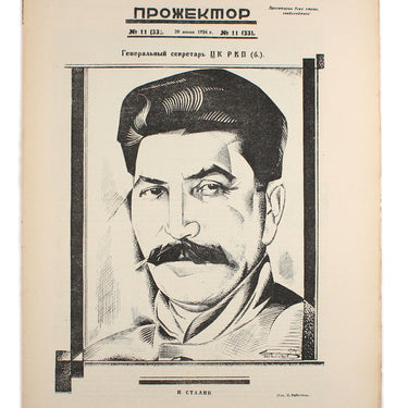 Prozhektor #11 1924