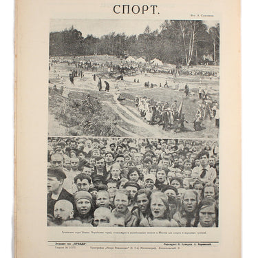 Prozhektor #11 1924