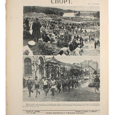 Prozhektor #10 1924