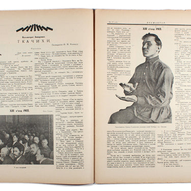 Prozhektor #10 1924