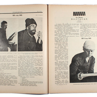 Prozhektor #10 1924