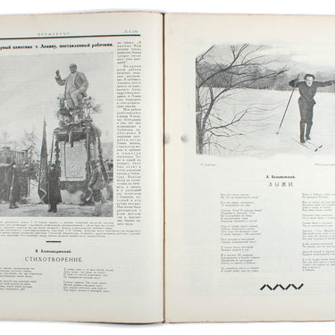Prozhektor #6 1924