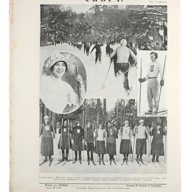 Prozhektor #4 1924