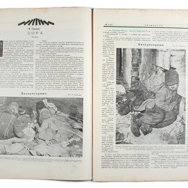 Prozhektor #4 1924