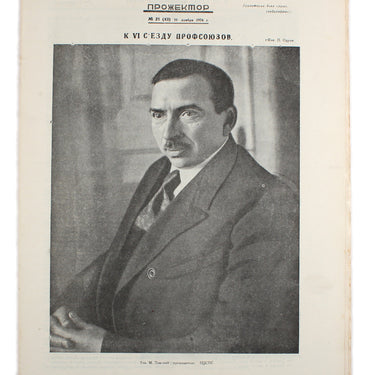 Prozhektor #21 1924