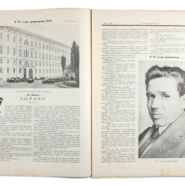 Prozhektor #21 1924