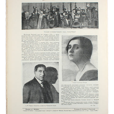 Prozhektor #23 1924
