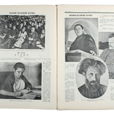 Prozhektor #23 1924
