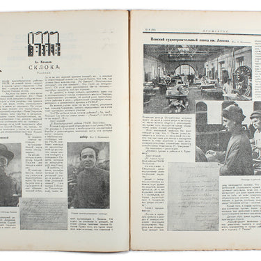 Prozhektor #8 1924